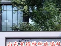 山水畫(huà)玻璃