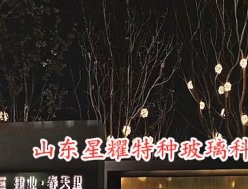 山水畫(huà)玻璃